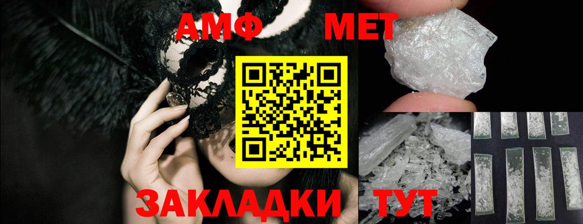 Амфетамин  АМФЕТАМИН  Вход с VPN  Амфетамин 97%  Карачаевск 