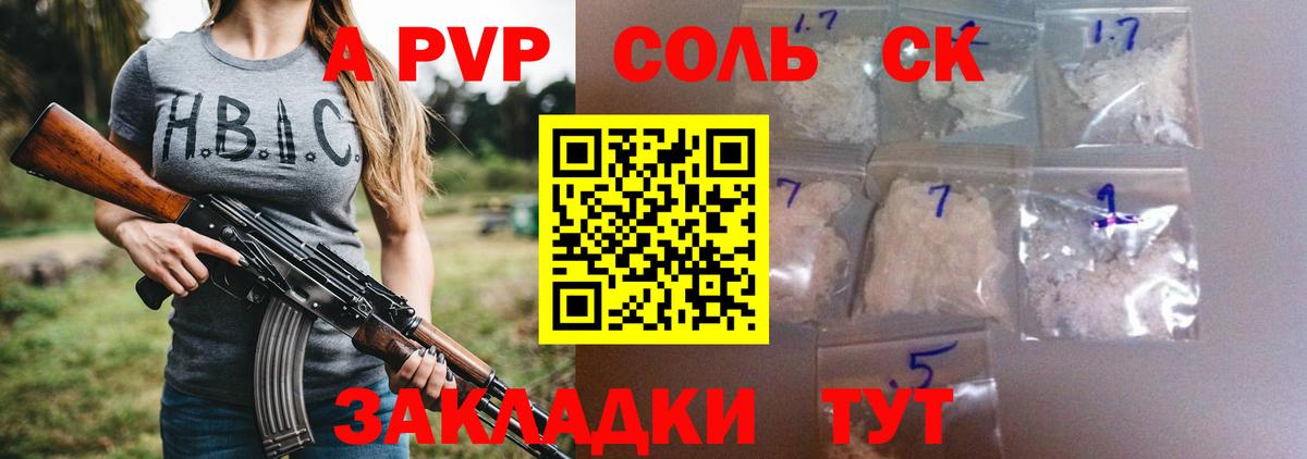 Альфа ПВП  Альфа ПВП СК КРИС  Вход с VPN  Карачаевск  А ПВП СК  APVP СК КРИС 