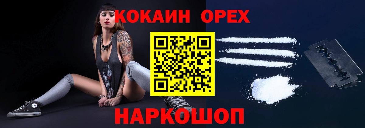 Cocaine 99% Карачаевск