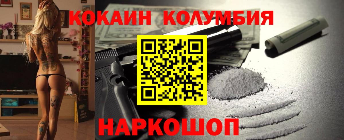 Карачаевск  КОКАИН Эквадор  Cocaine 98%  Вход с VPN 