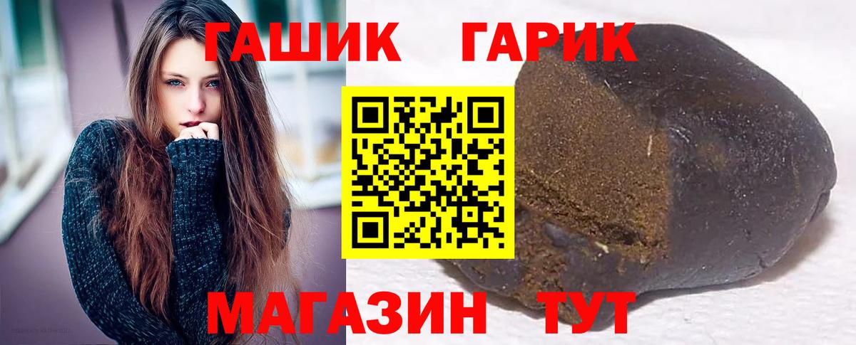 ГАШ Premium  ГАШИШ  ГАШИШ убойный  Карачаевск  Вход с VPN 