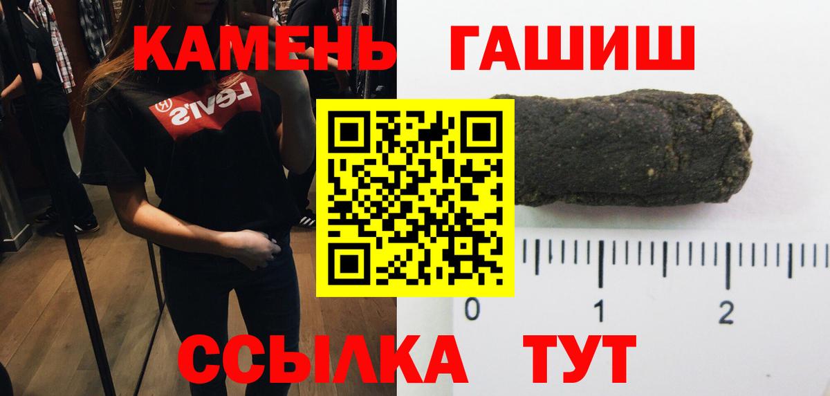ГАШИШ 40% ТГК Карачаевск