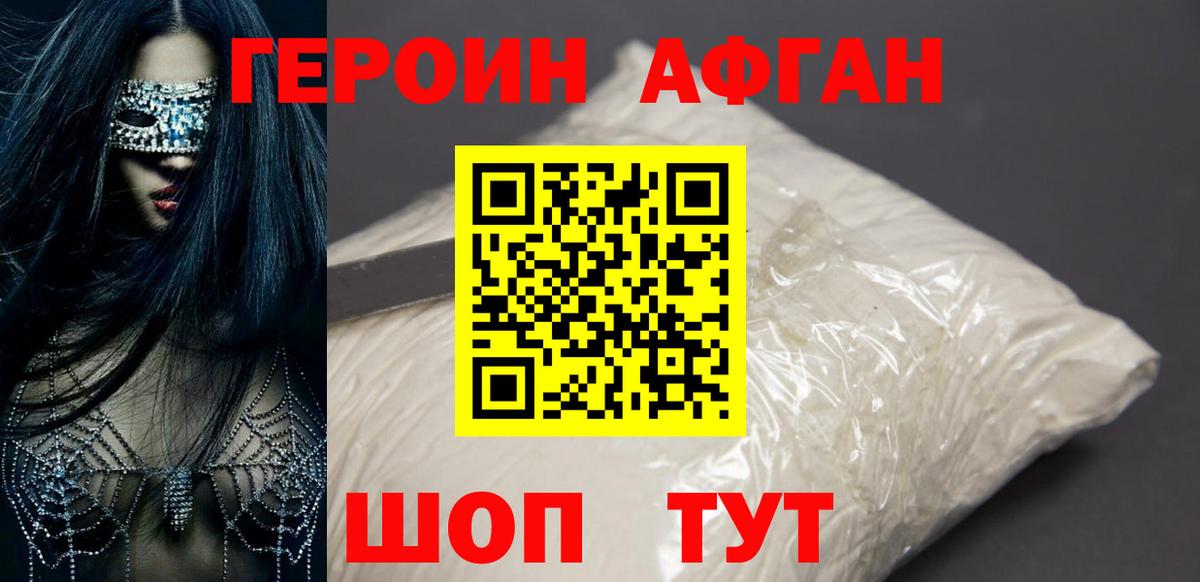 Героин белый  Вход с VPN  Героин  Карачаевск 