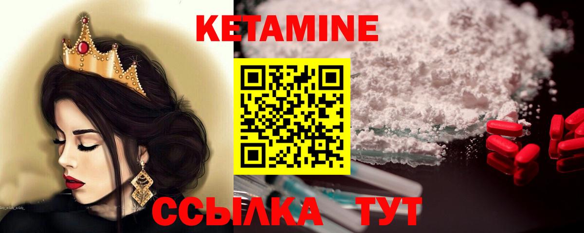 Карачаевск  КЕТАМИН VHQ  Вход с VPN  КЕТАМИН VHQ 