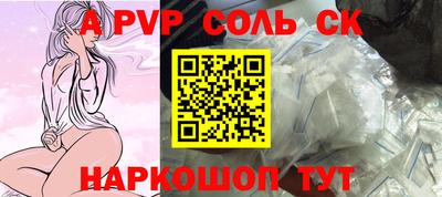 кристаллы Бийск