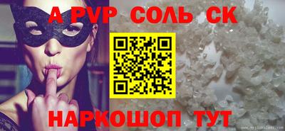 кристаллы Бийск