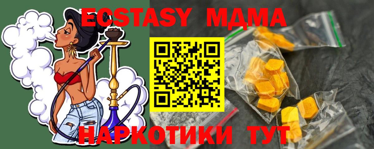 МДМА молли  Вход с VPN  Карачаевск  МДМА Molly 