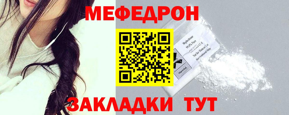Меф Карачаевск