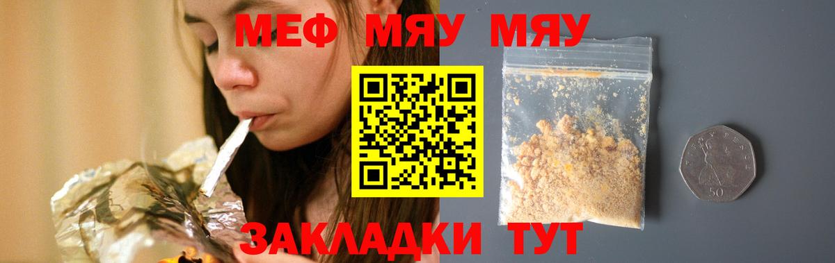 Меф  Вход с VPN  Карачаевск  МЕФ VHQ 