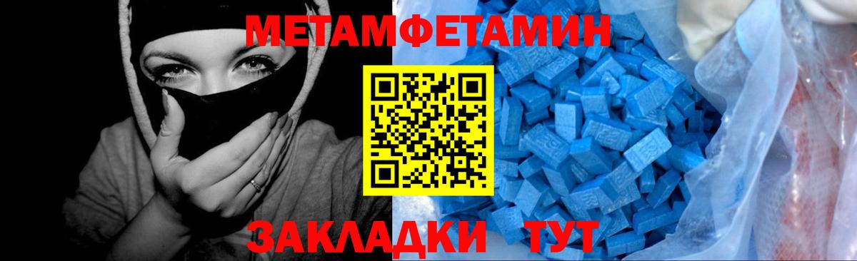 МЕТАМФЕТАМИН Methamphetamine  Метамфетамин  Карачаевск  Вход с VPN 