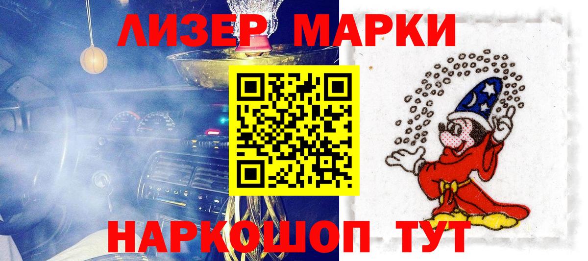 Карачаевск  Марки NBOMe  Вход с VPN  Марки 25I-NBOMe 1,8мг 